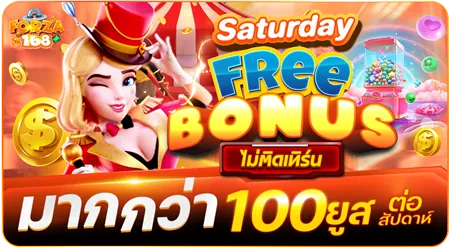 ฟรีโบนัส by forza168