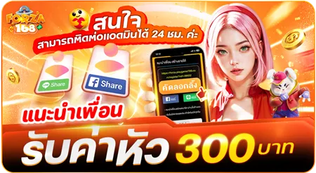 รับค่าหัว by forza168